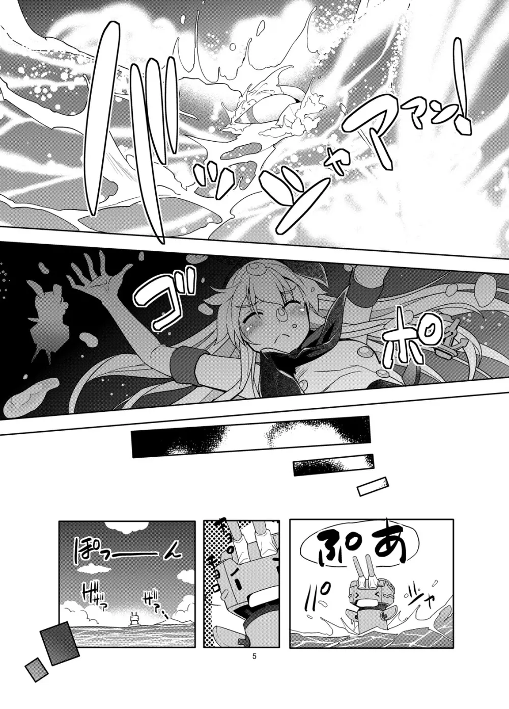 催淫即イキ改修 - page4