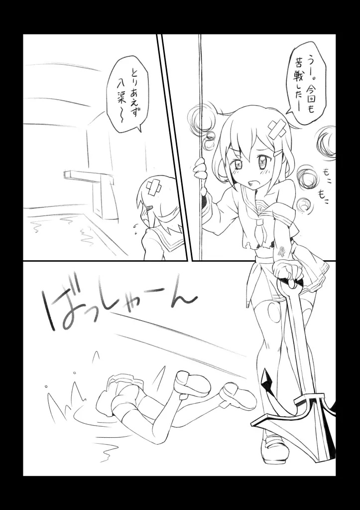 雷ちゃんにマッサージ - page2