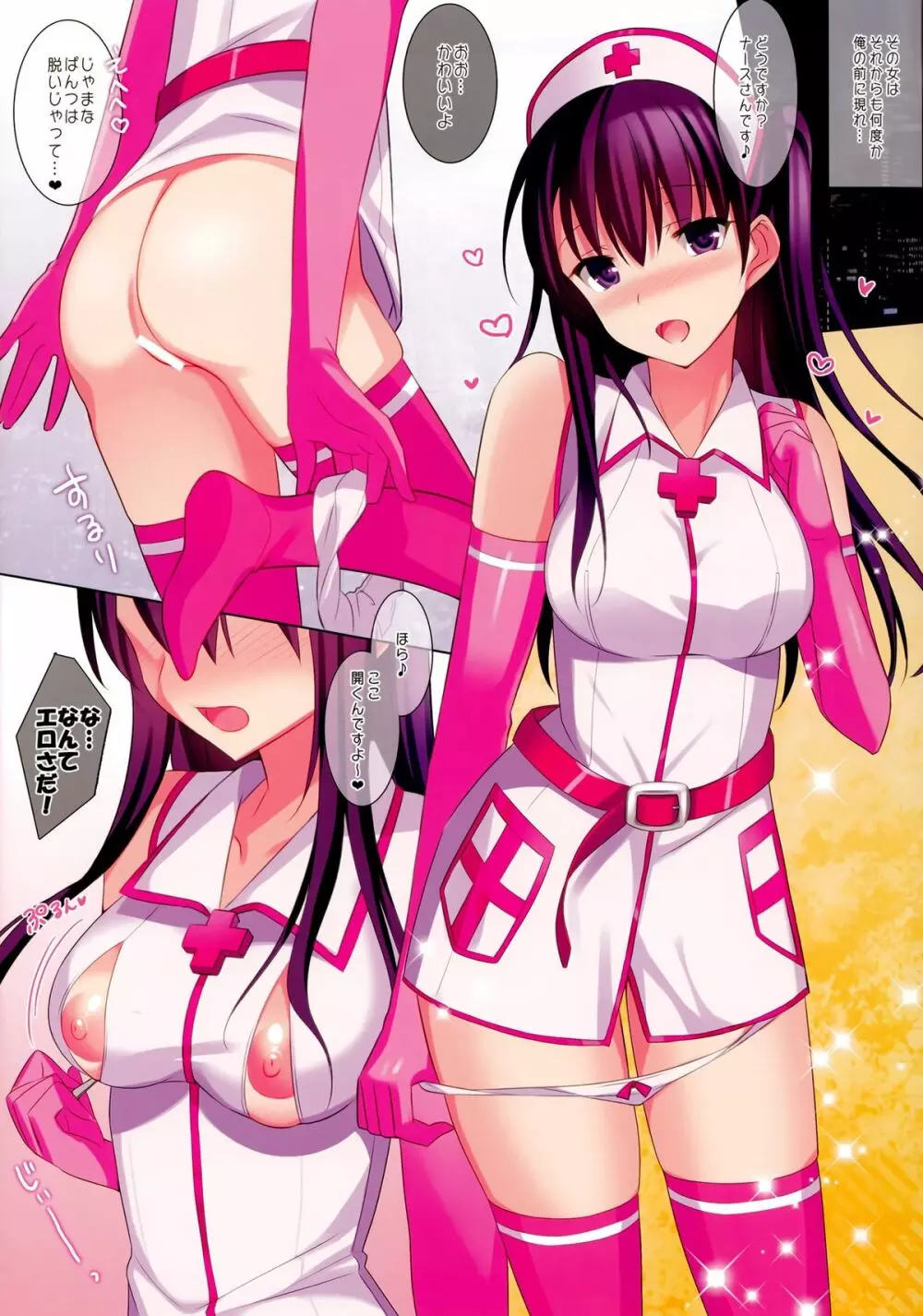 サマーハレーション 2 フルカラー -薬屋さんの妄想- - page9