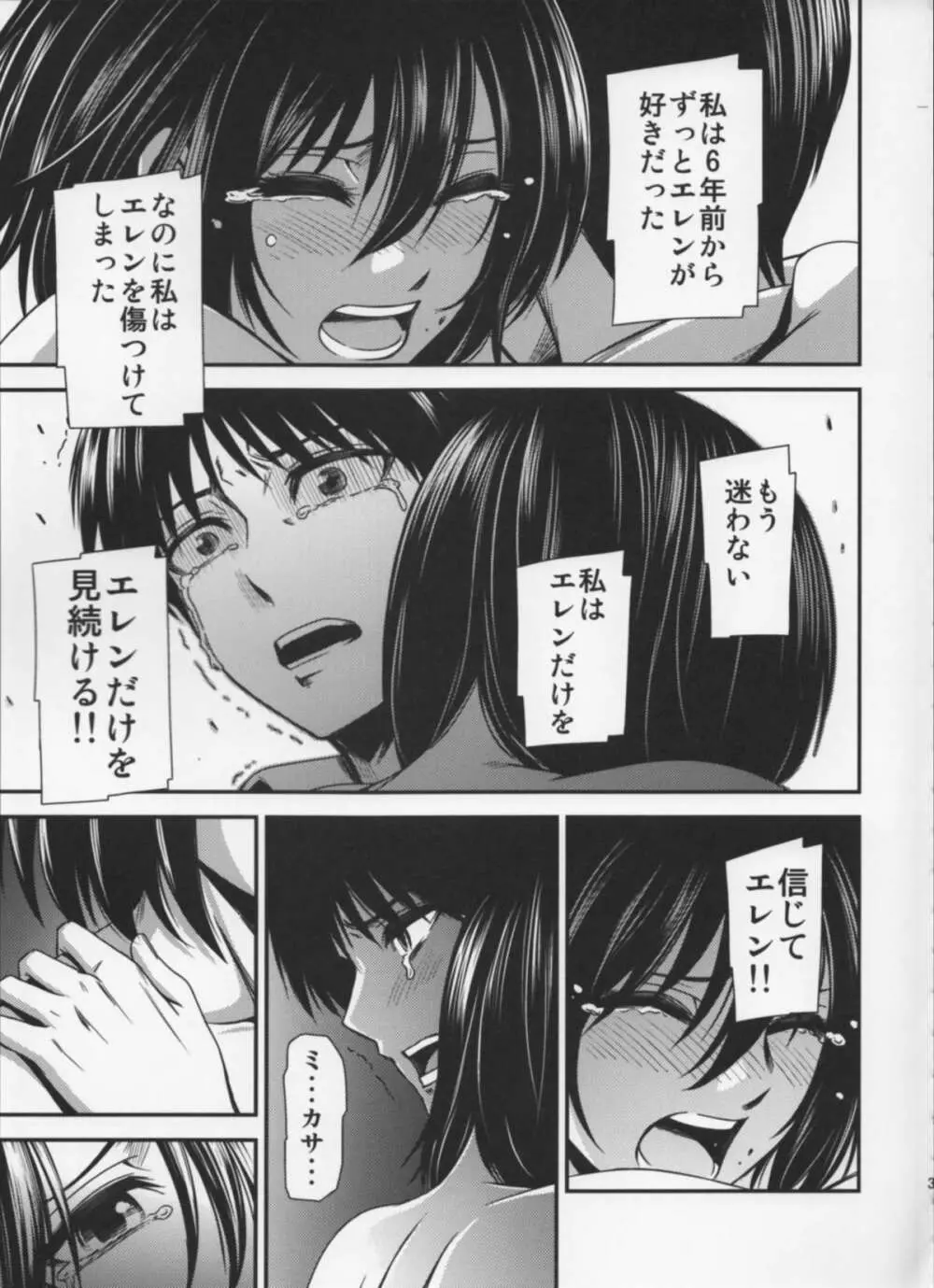撃針四 - page36