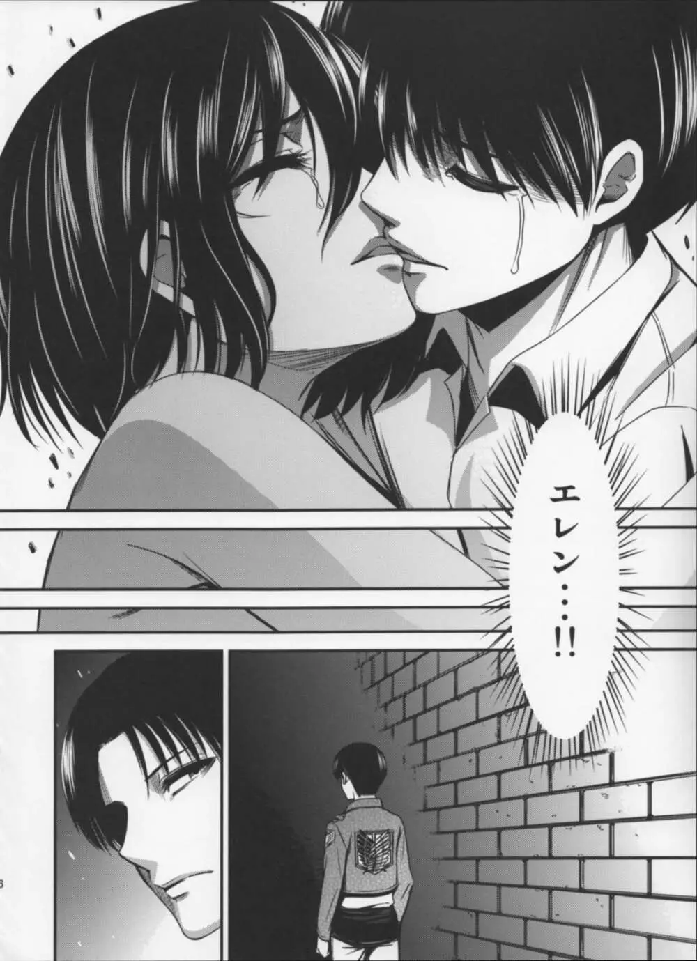 撃針四 - page37
