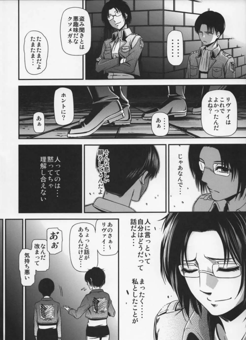 撃針四 - page41