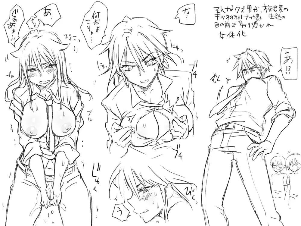 キツネ女体化モノ - page6