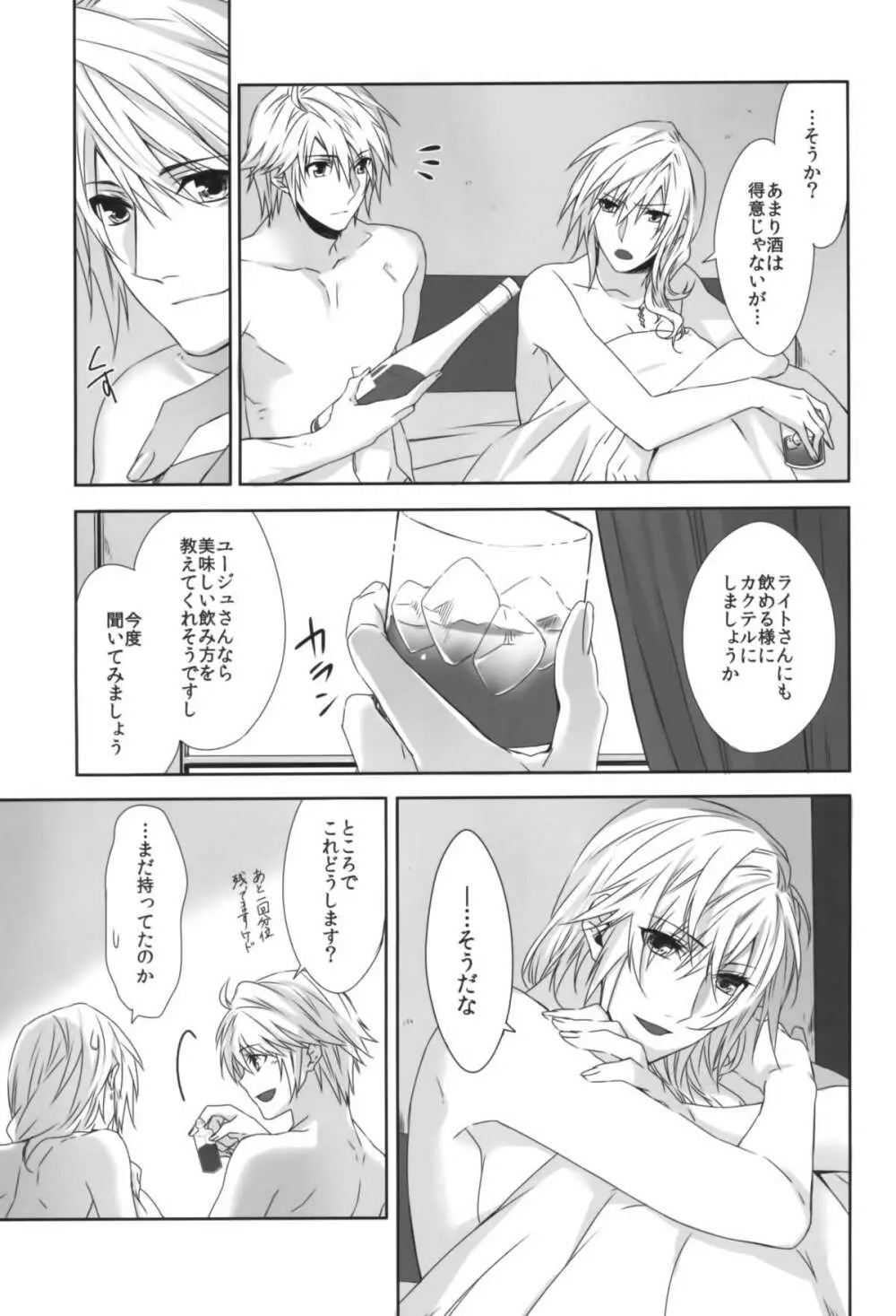 Rose cocktail - page25