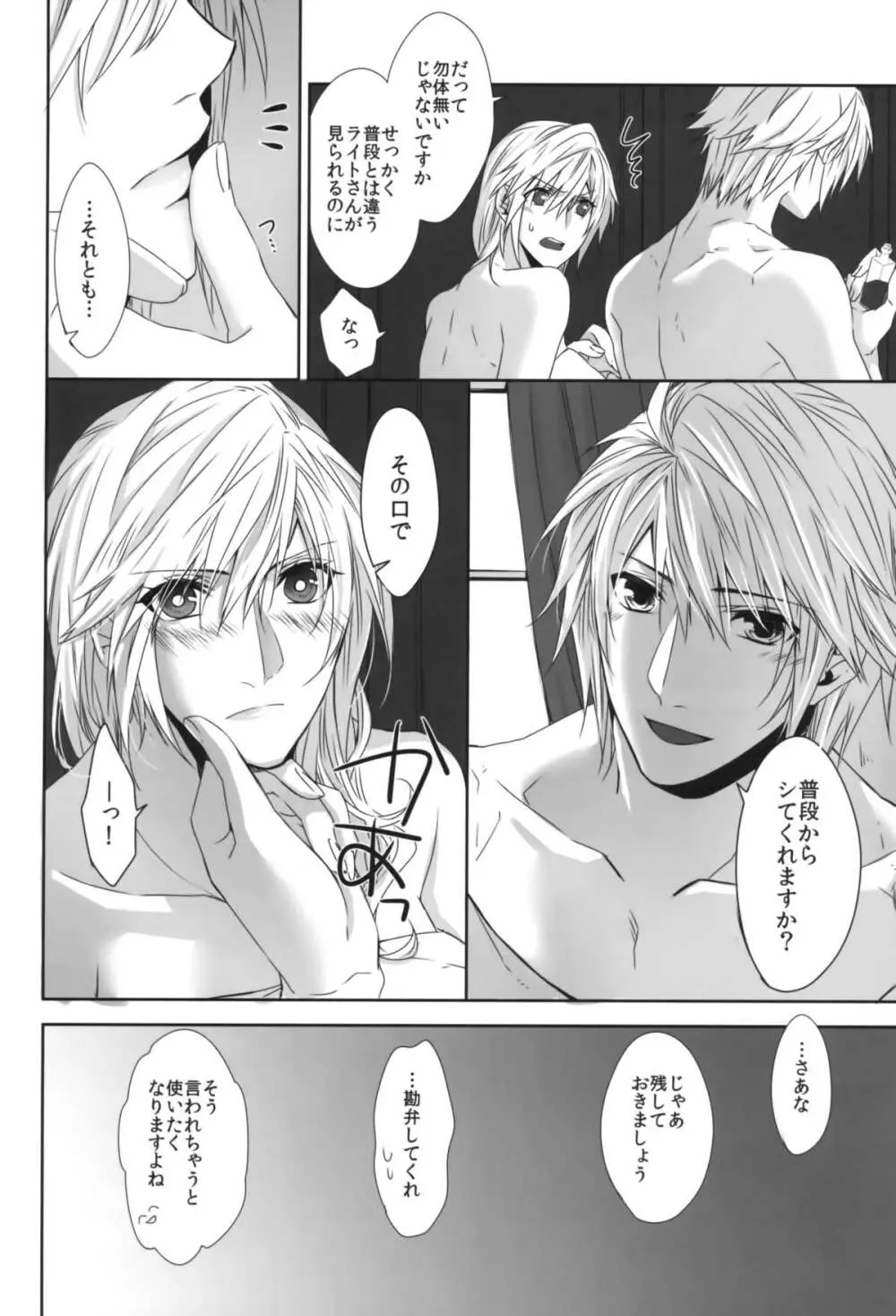 Rose cocktail - page26
