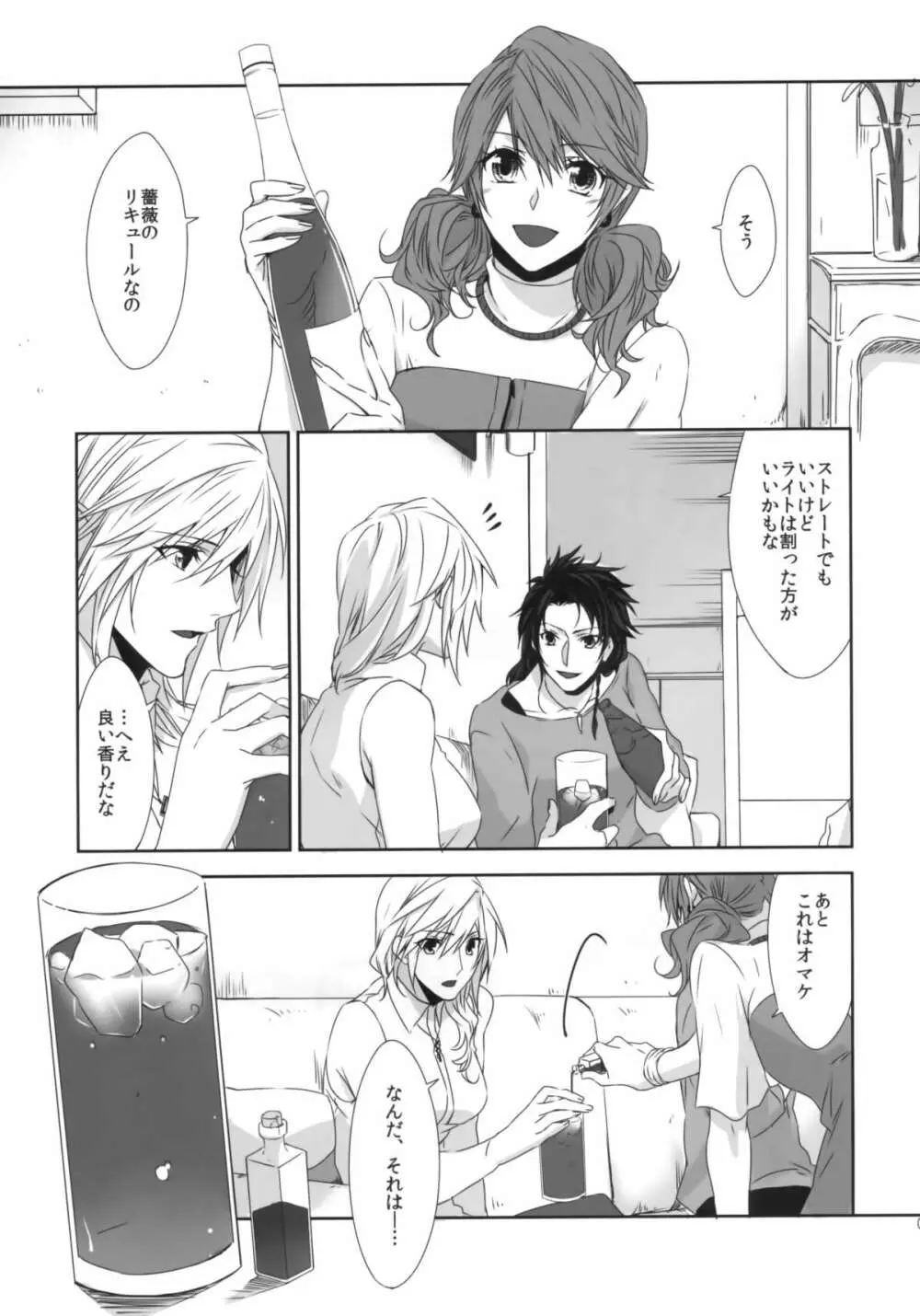 Rose cocktail - page3