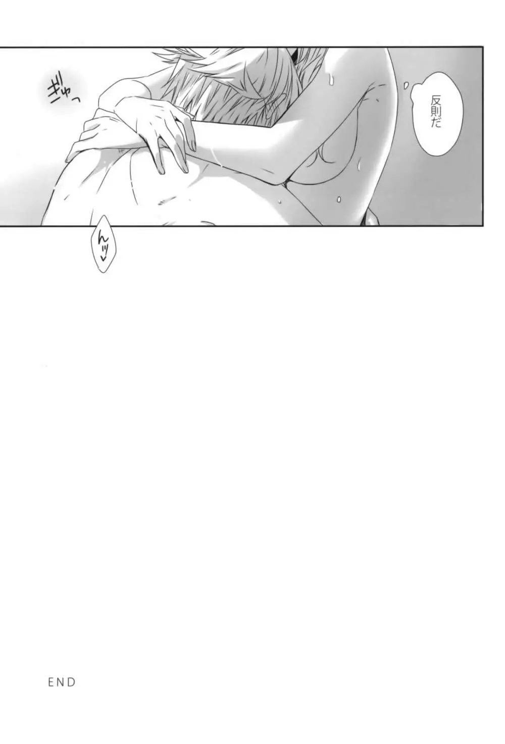 Rose cocktail - page31