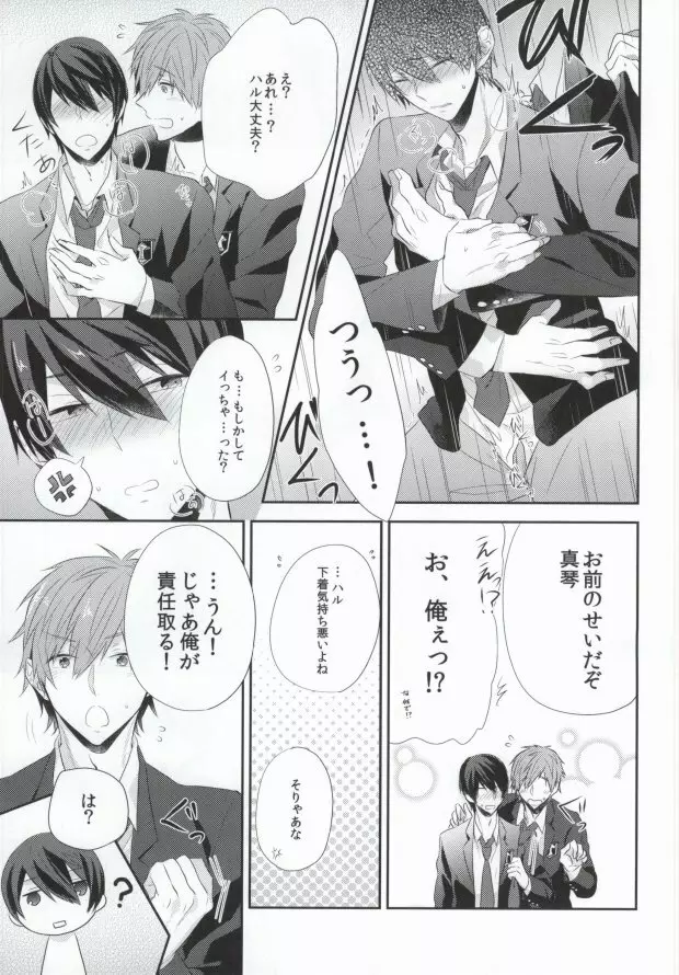 キョウイゾン - page12