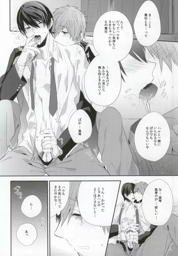 キョウイゾン - page13