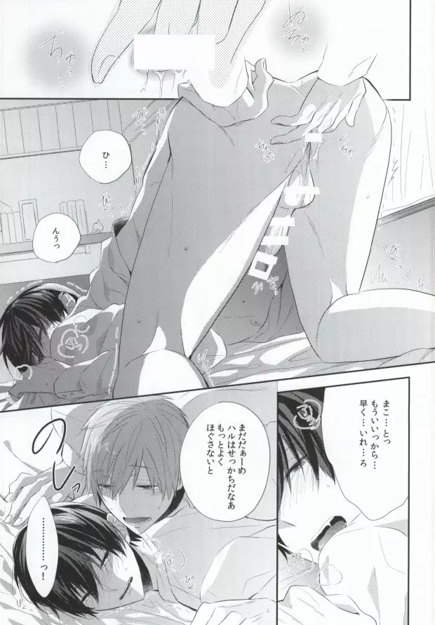 キョウイゾン - page14