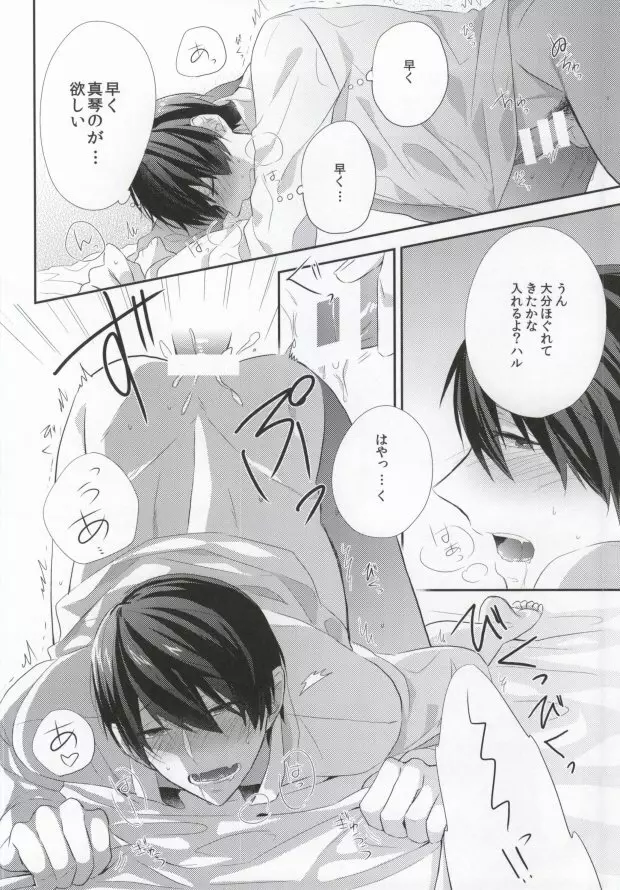 キョウイゾン - page15