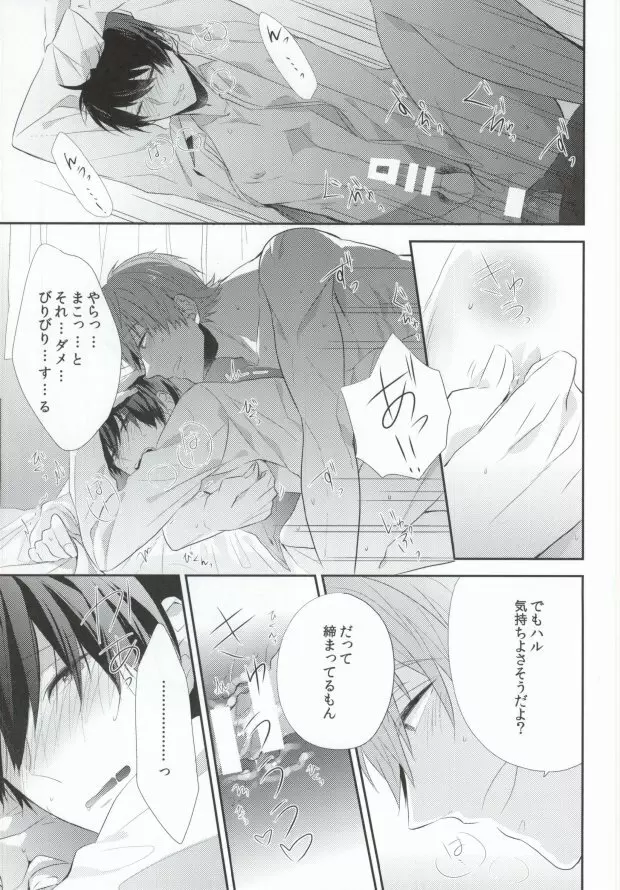 キョウイゾン - page16