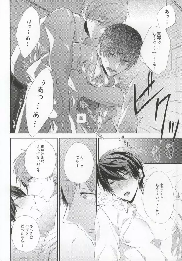 キョウイゾン - page17
