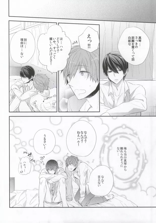 キョウイゾン - page21