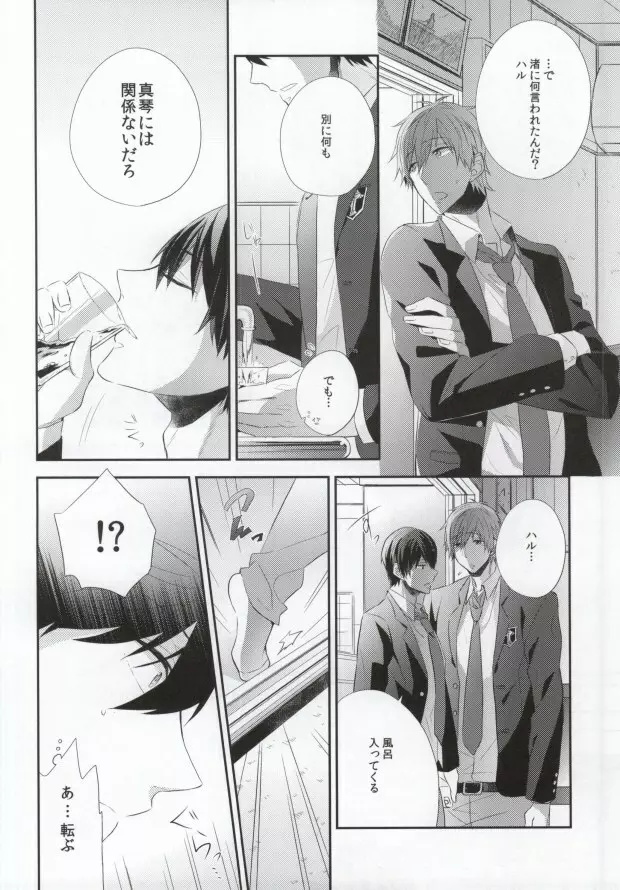キョウイゾン - page5