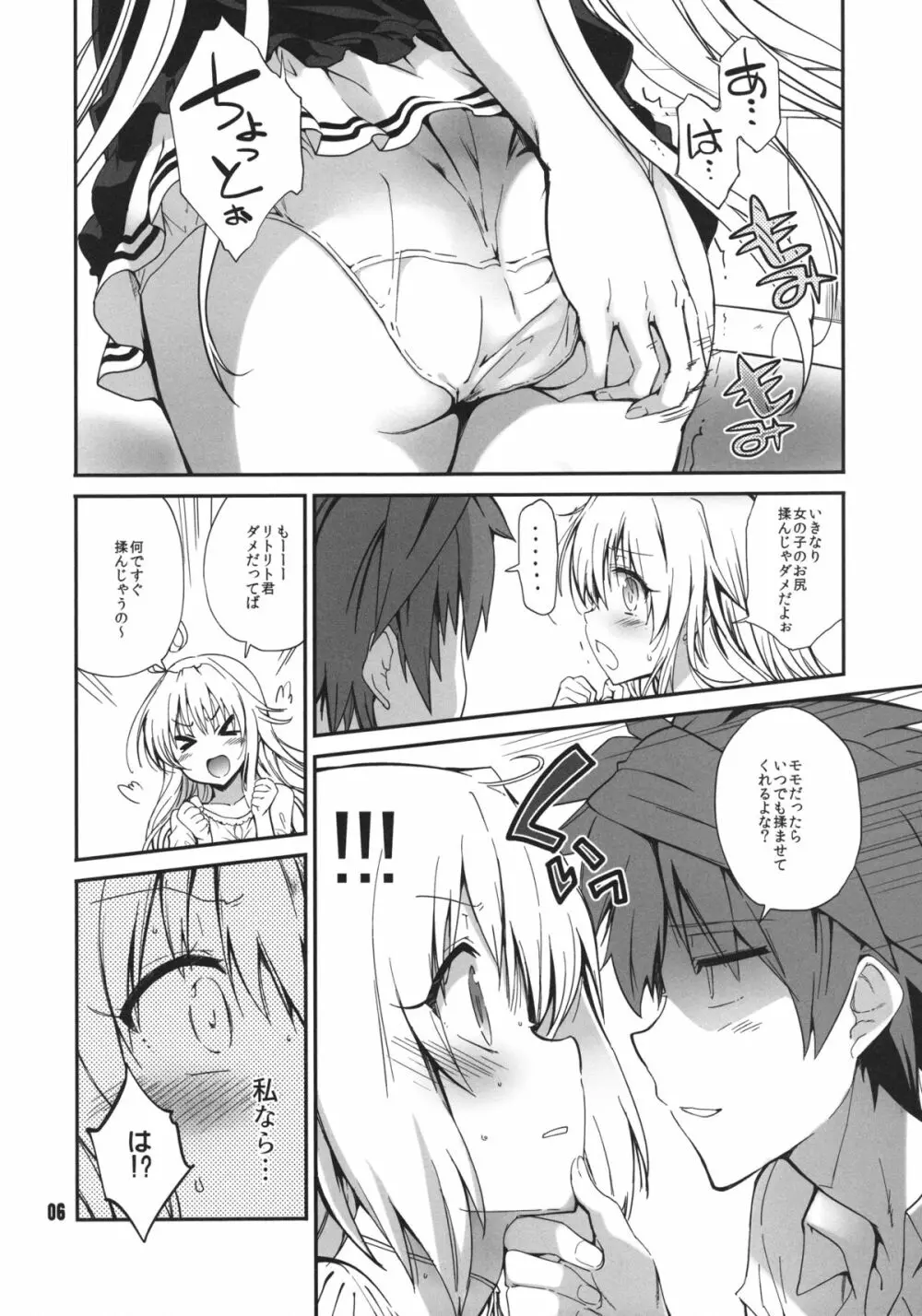 凛トシテ時雨 - page6
