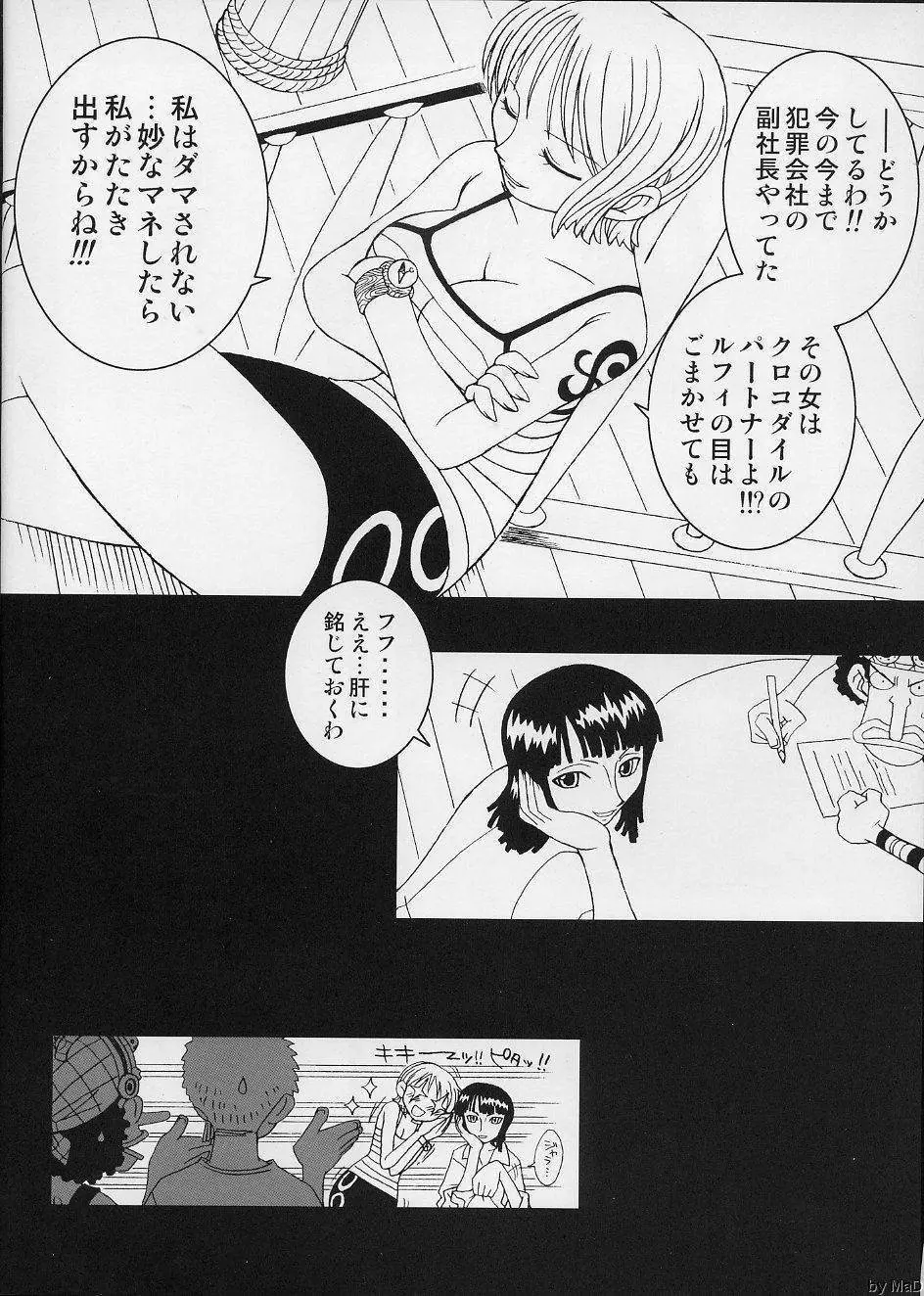 ORANGE PIE Vol.5 - page5