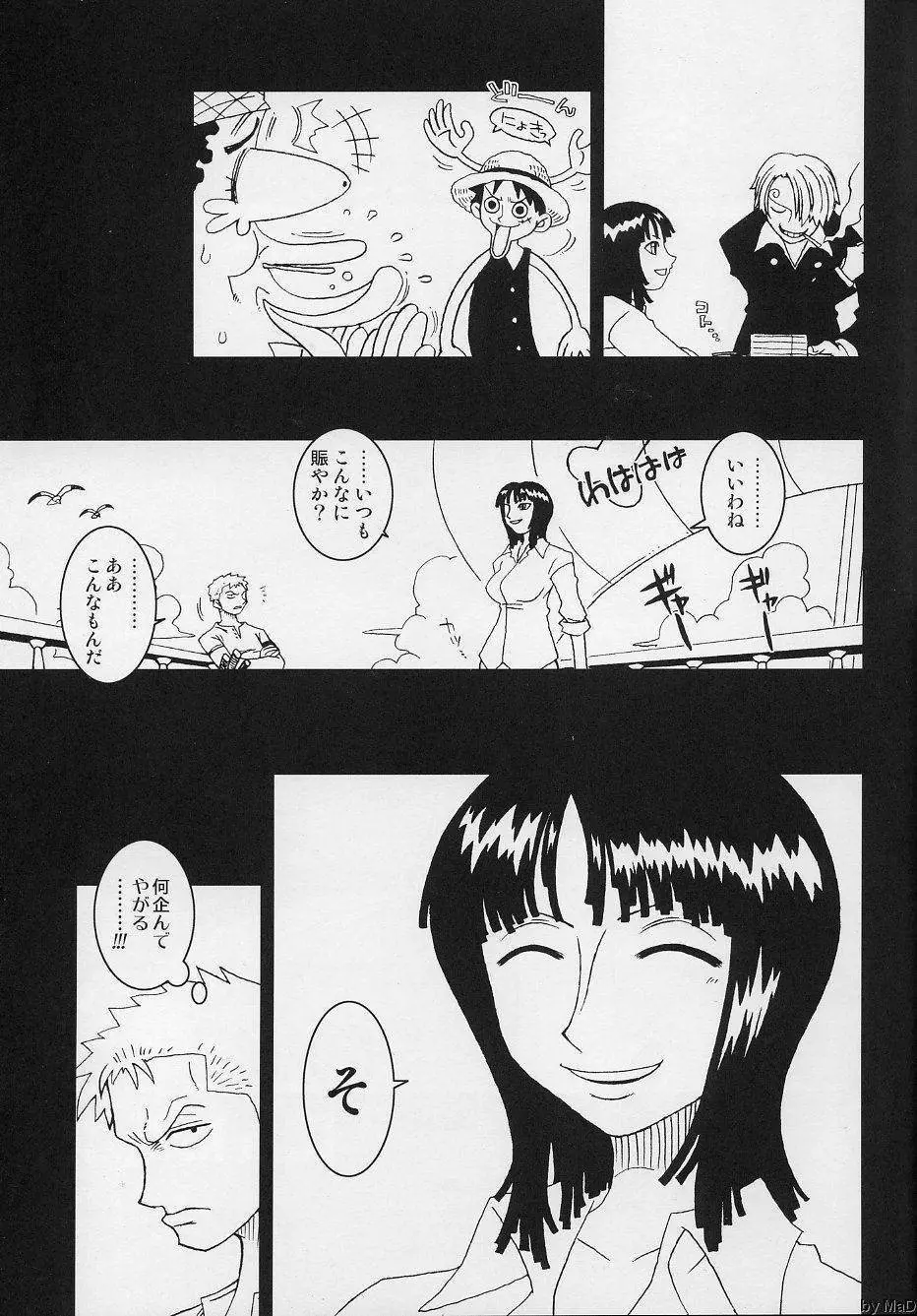 ORANGE PIE Vol.5 - page6
