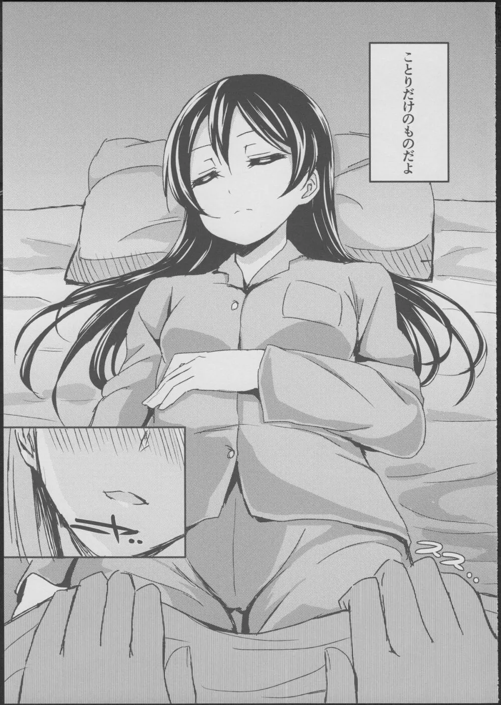 Sleeping Blue Sea - page10