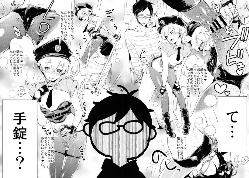 竜ヶ崎某は性欲を持て余している。 - page15