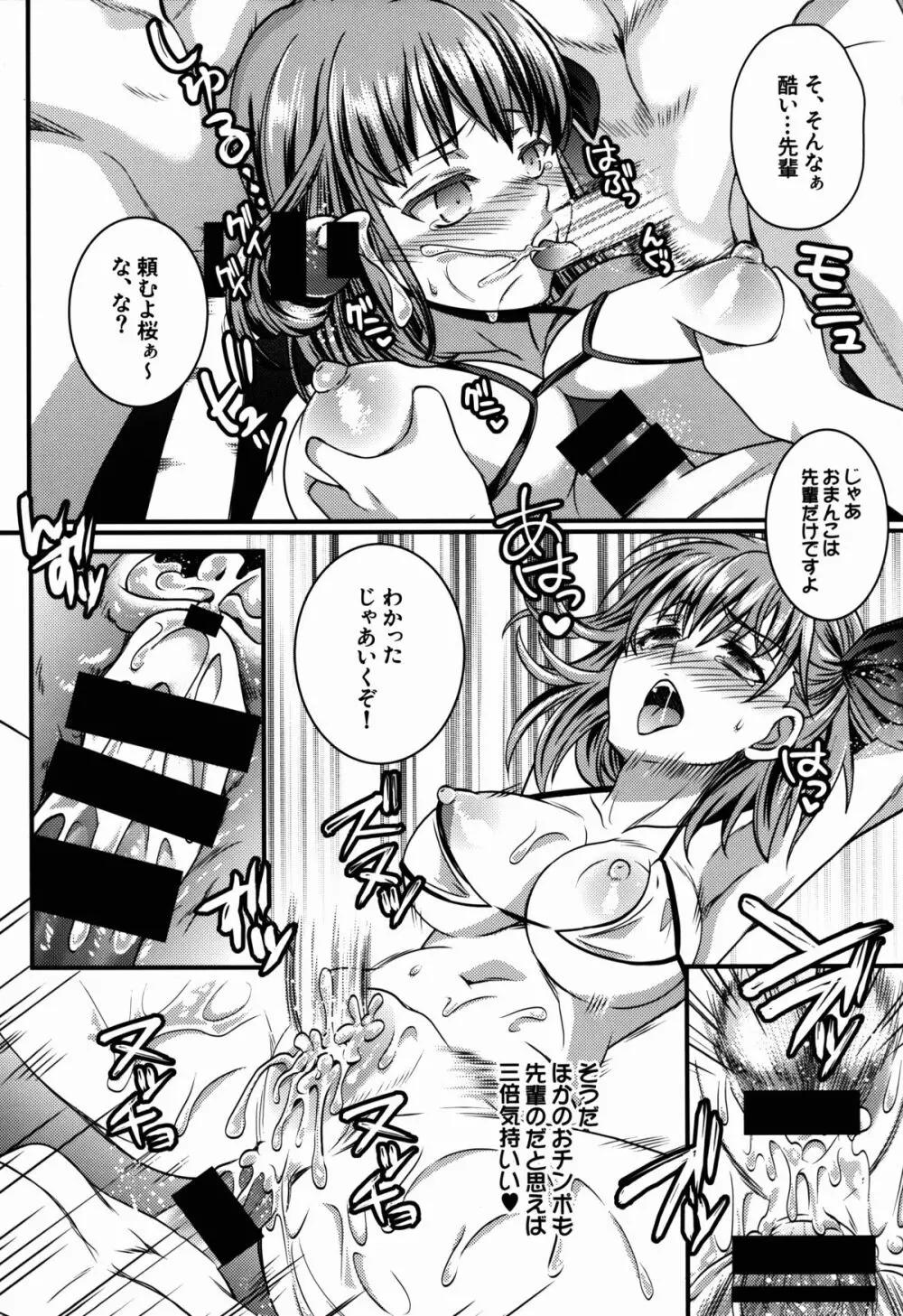 BITCH QUEENS ～わくわくプールサイドデート～ - page21