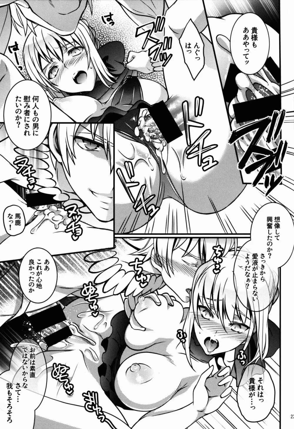 BITCH QUEENS ～わくわくプールサイドデート～ - page23