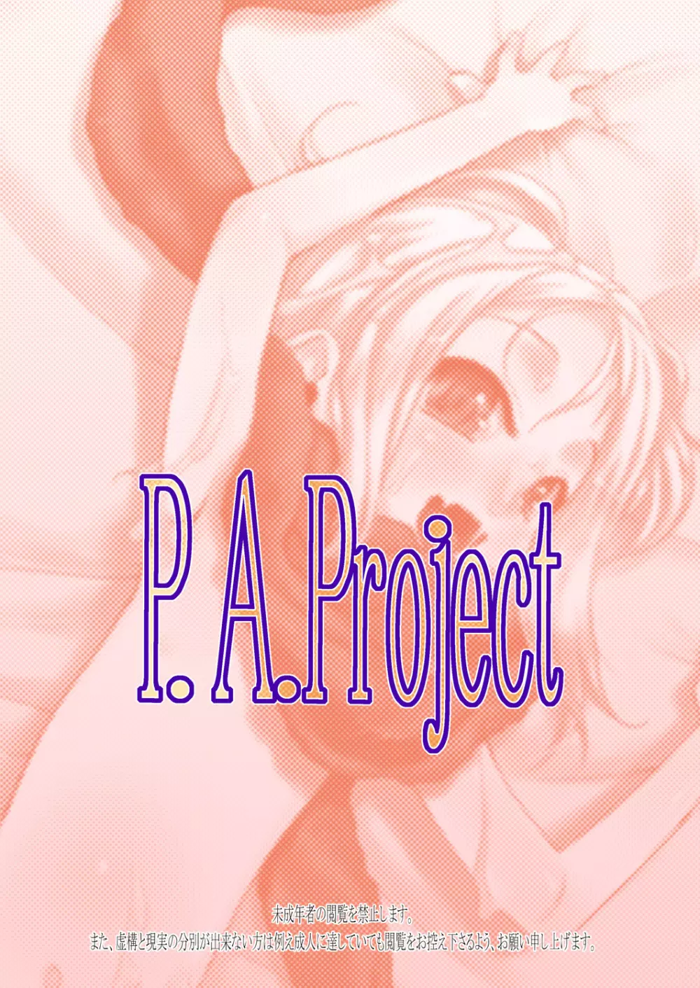 みるく4:つぎにあうまで - page31