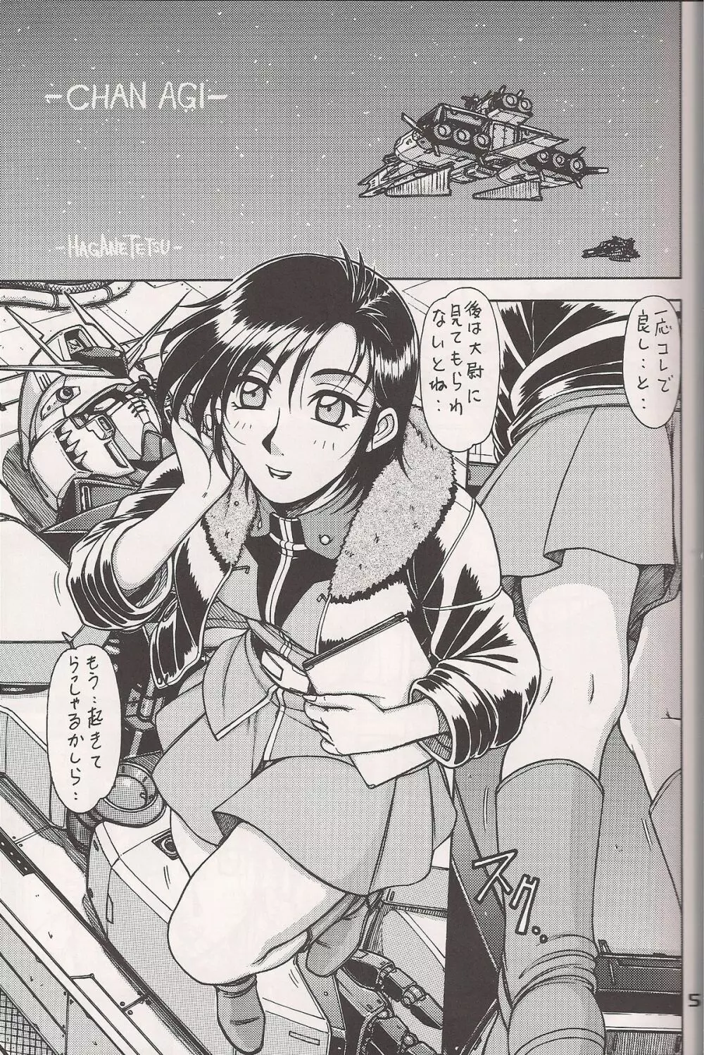 RED MUFFLER v - page4