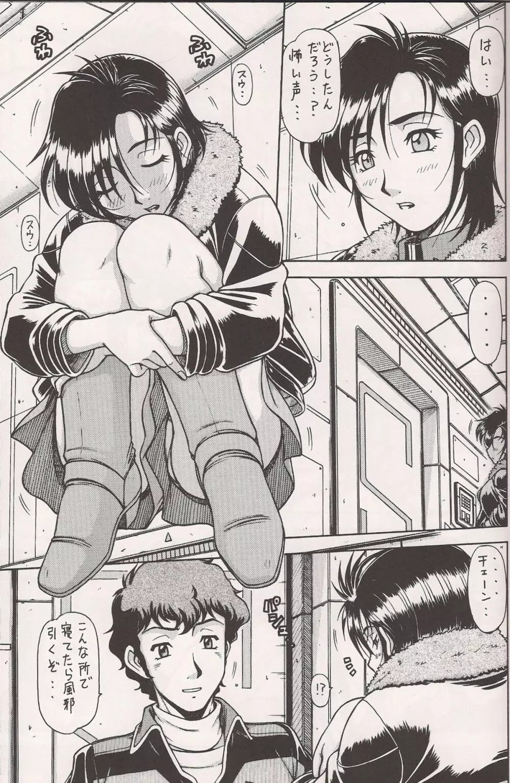 RED MUFFLER v - page6