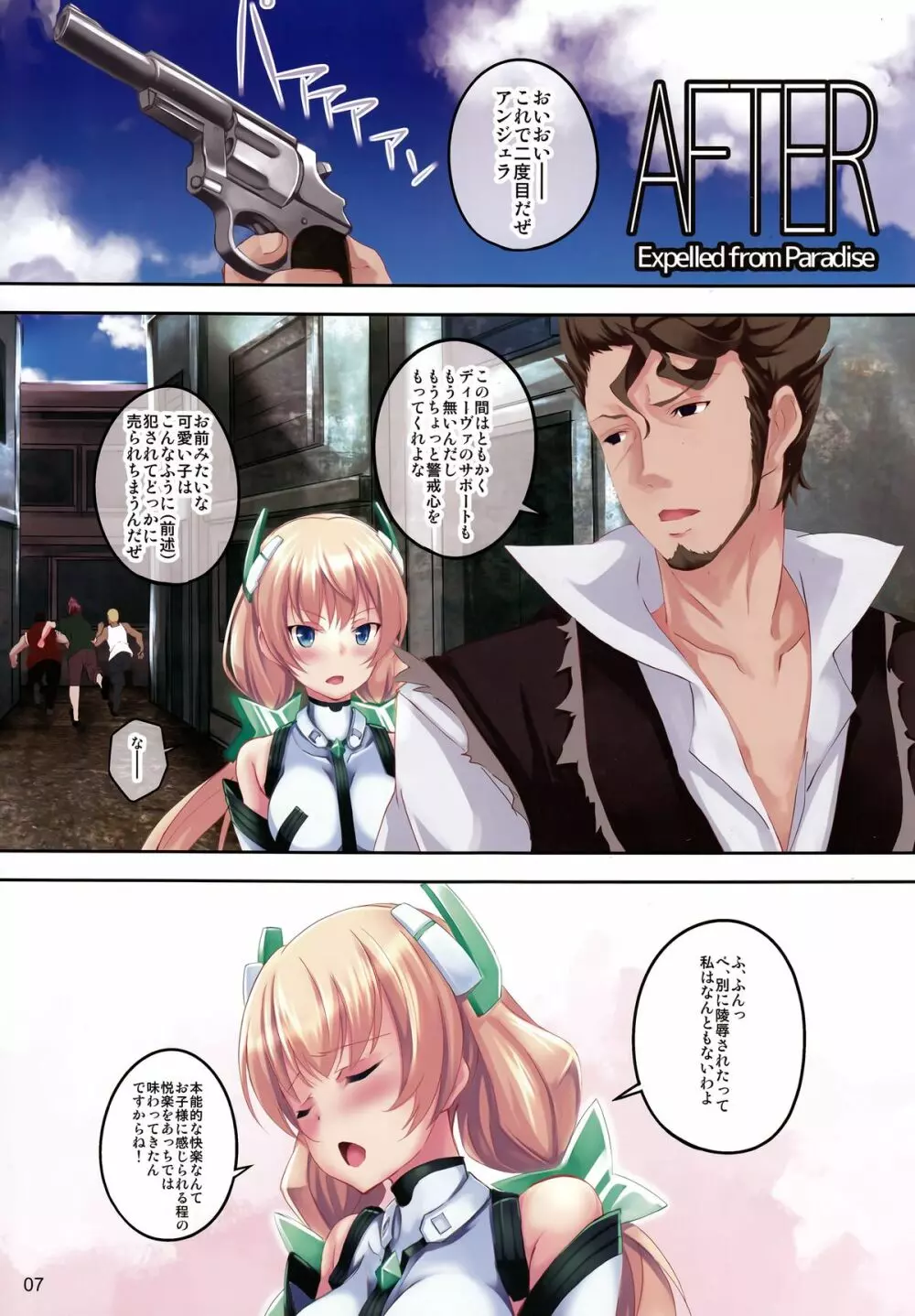 Fallen Angela - page7