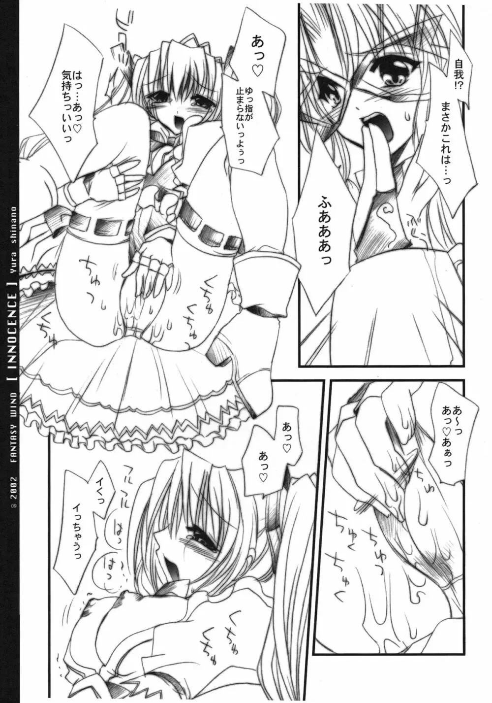 INNOCENCE - page9