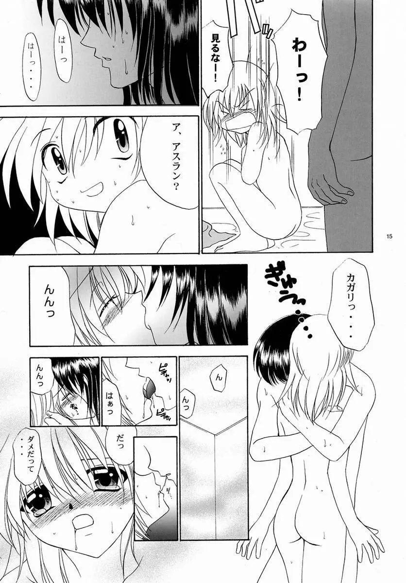 だいすき - page3