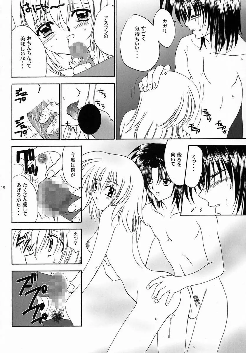 だいすき - page6