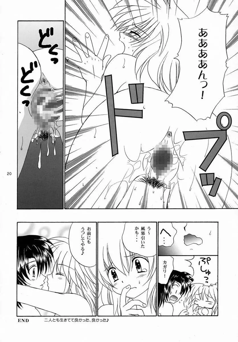 だいすき - page8