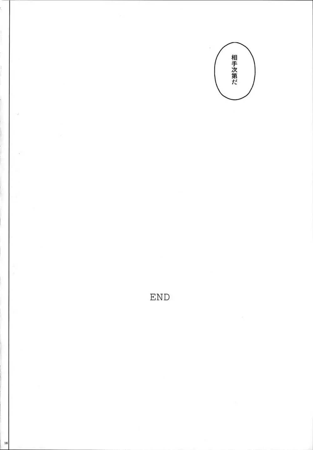 A-HAAAH - page16