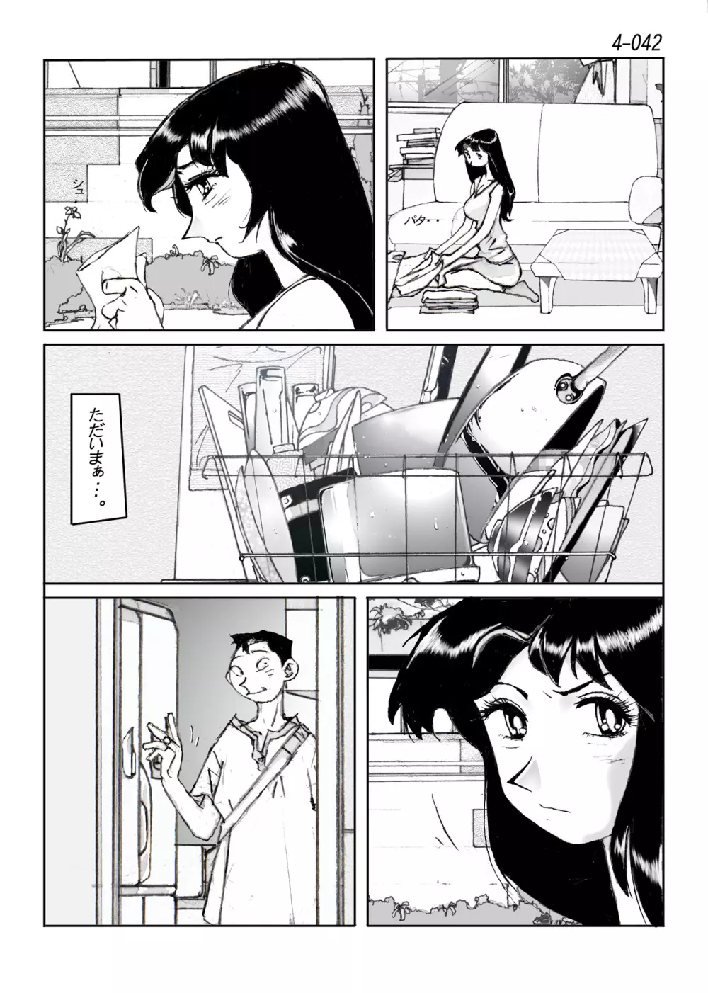 鴨の味・美佐子4 - page43