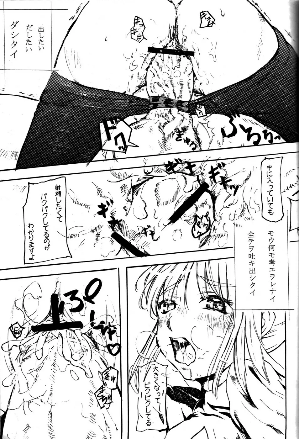 OUVERTÜRE - page19