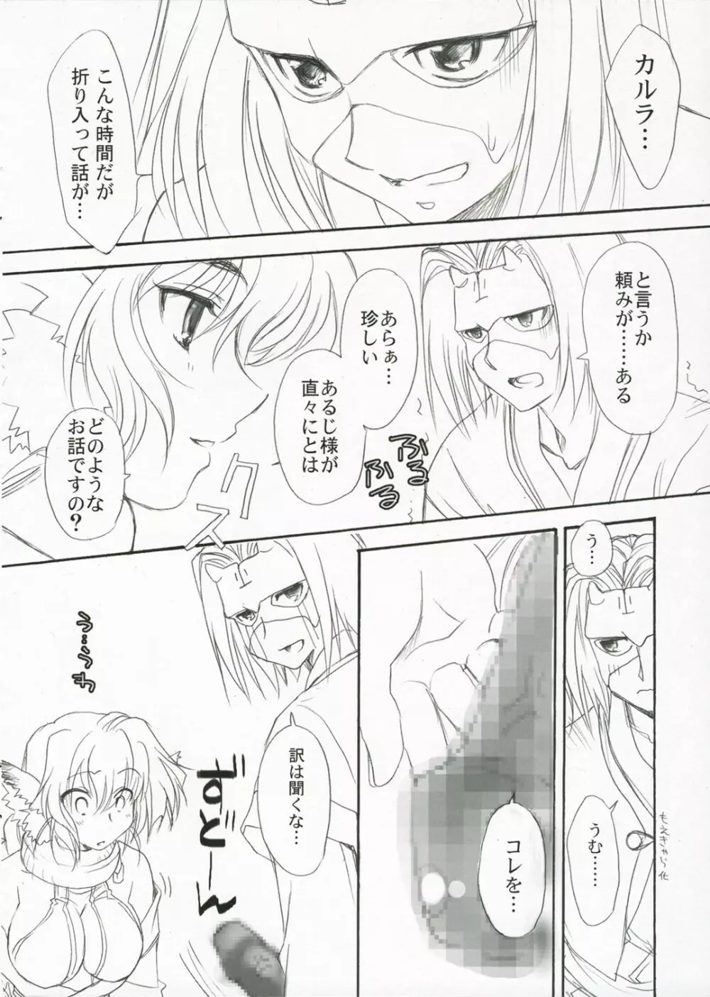 ポンまに2 - page2