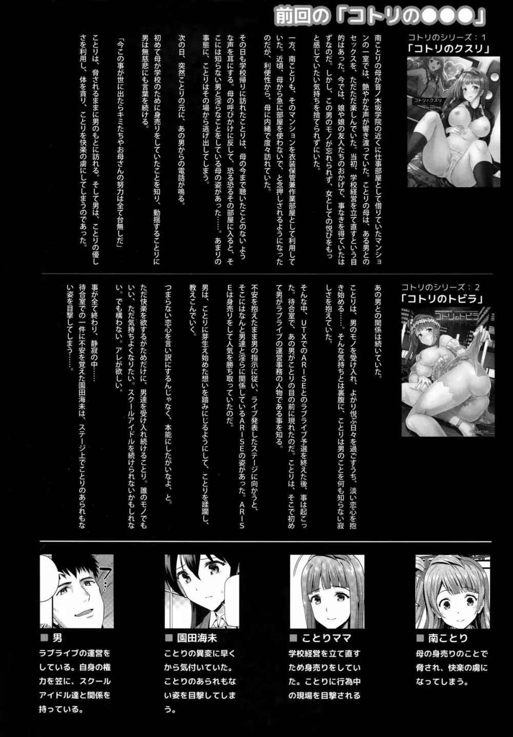 コトリのホウシ - page3