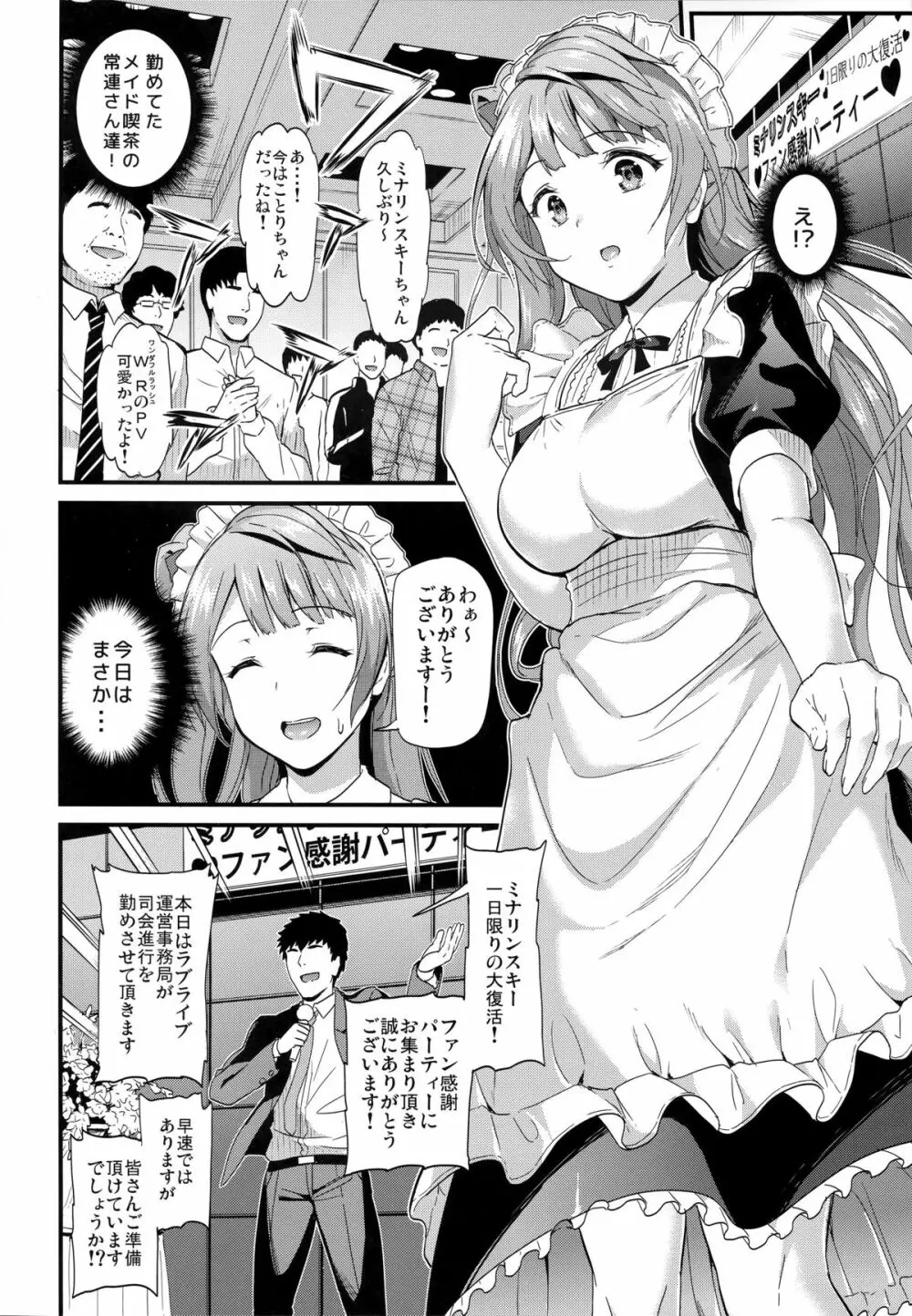 コトリのホウシ - page7