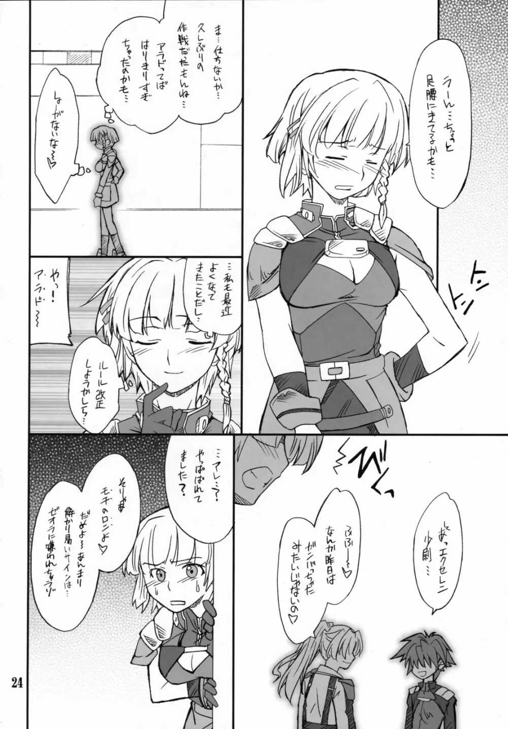 INTERMISSION_if code_02:SEOLLA - page23