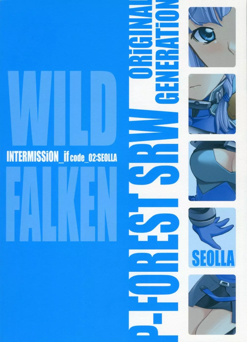 INTERMISSION_if code_02:SEOLLA - page26