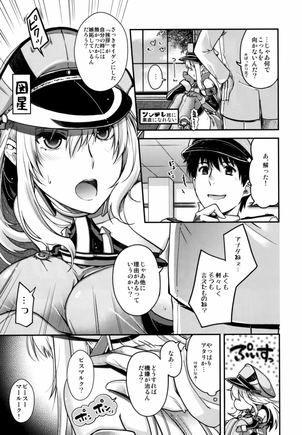 Admiral! - page6