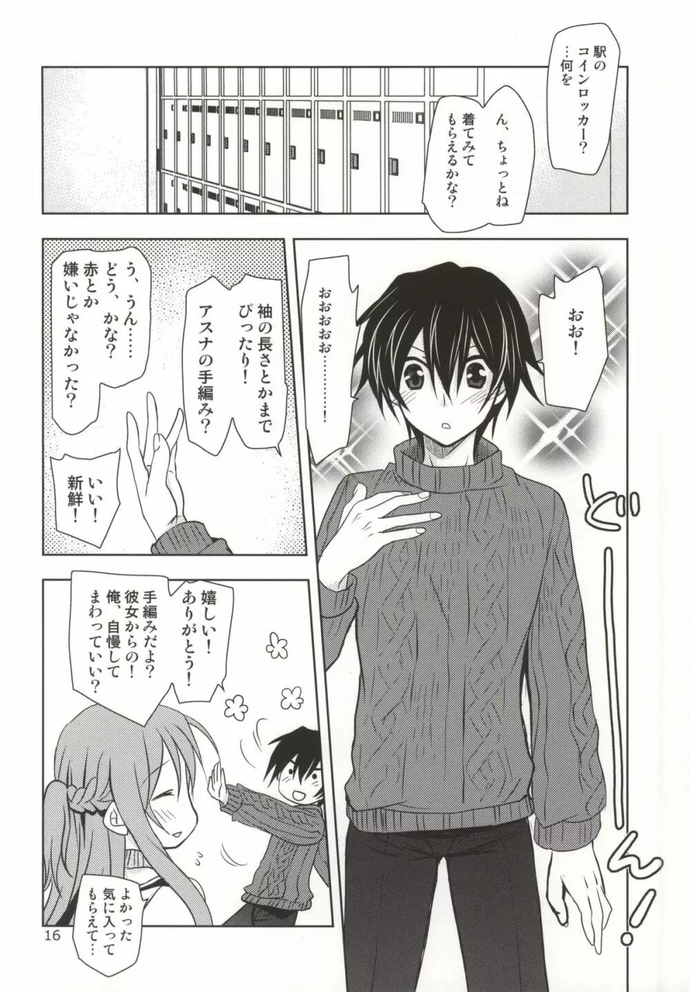 TrueLove - page15