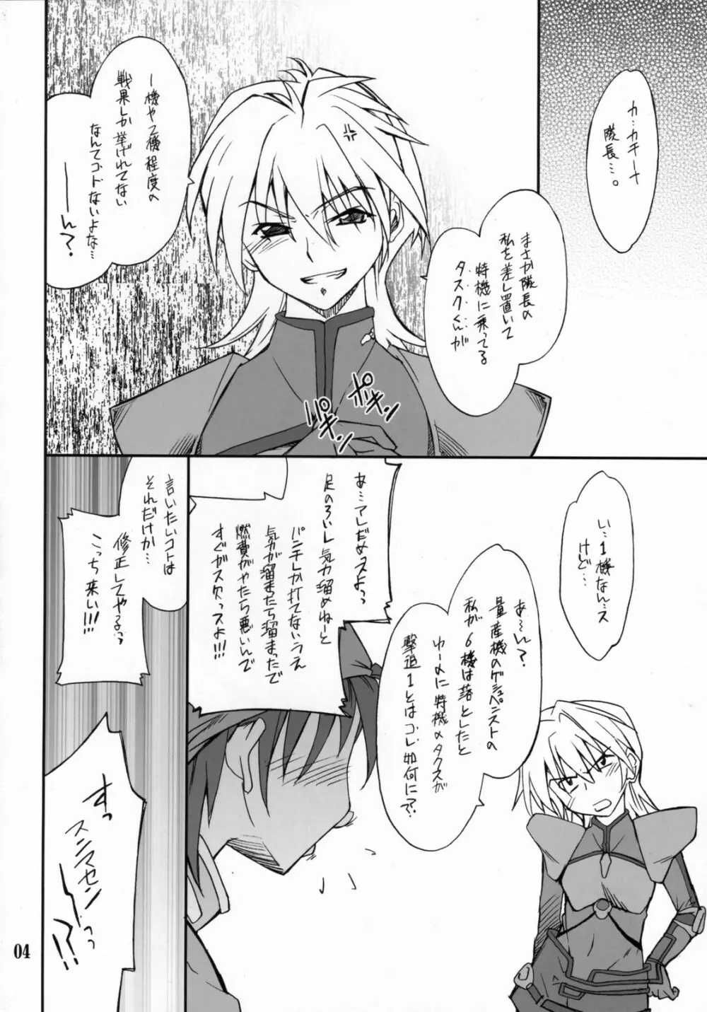 INTERMISSION_if code_03:LEONA - page3