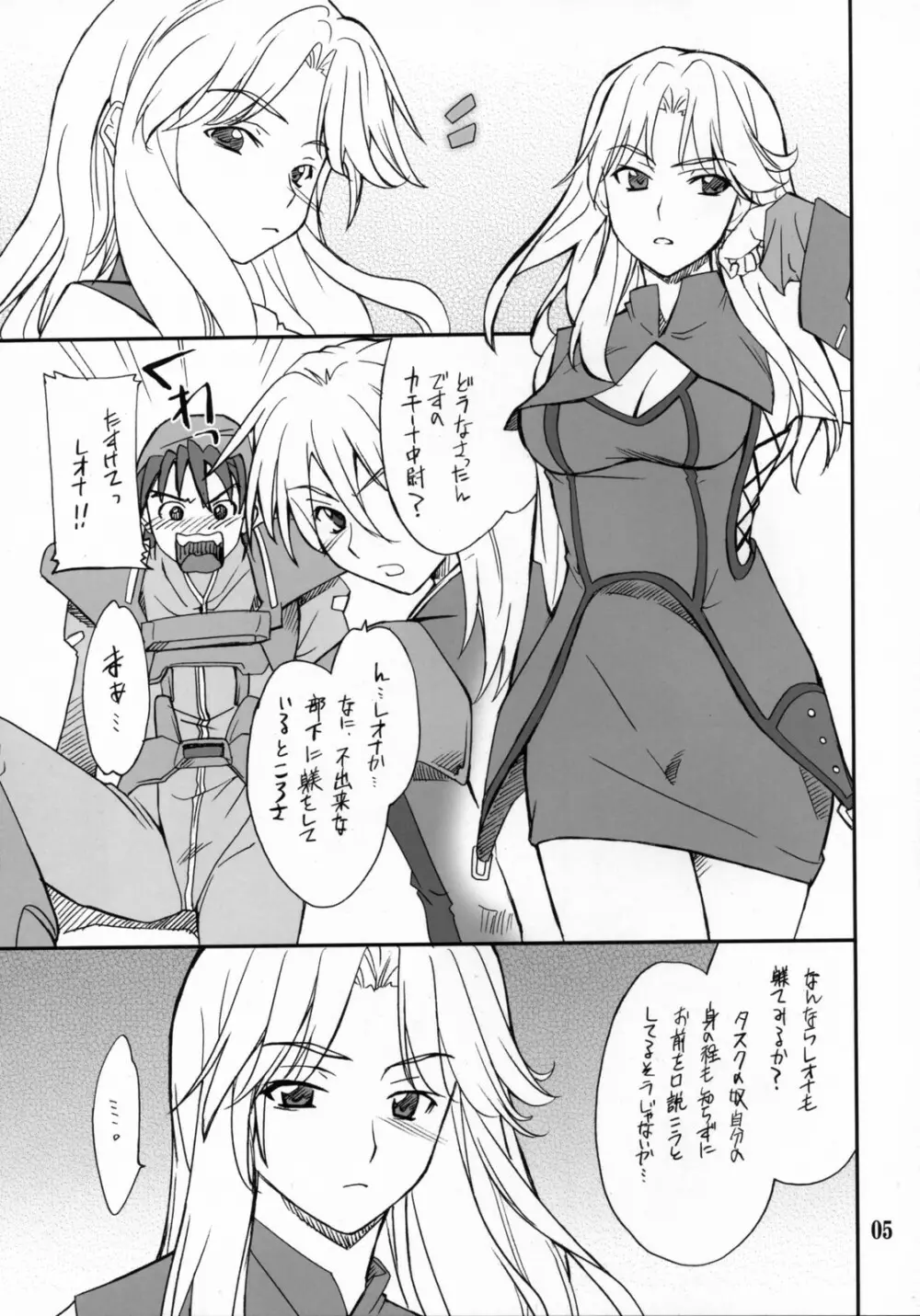INTERMISSION_if code_03:LEONA - page4