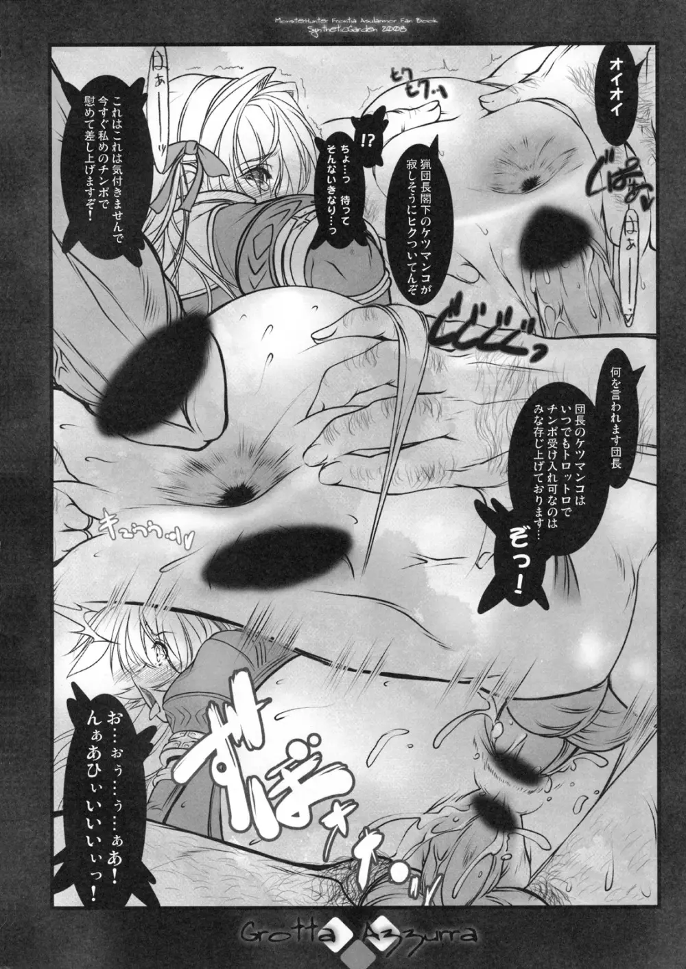 Grotta Azzurra - page17