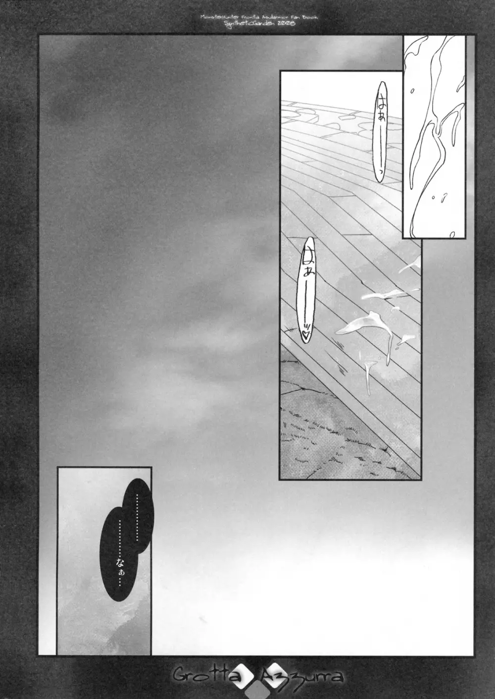 Grotta Azzurra - page21