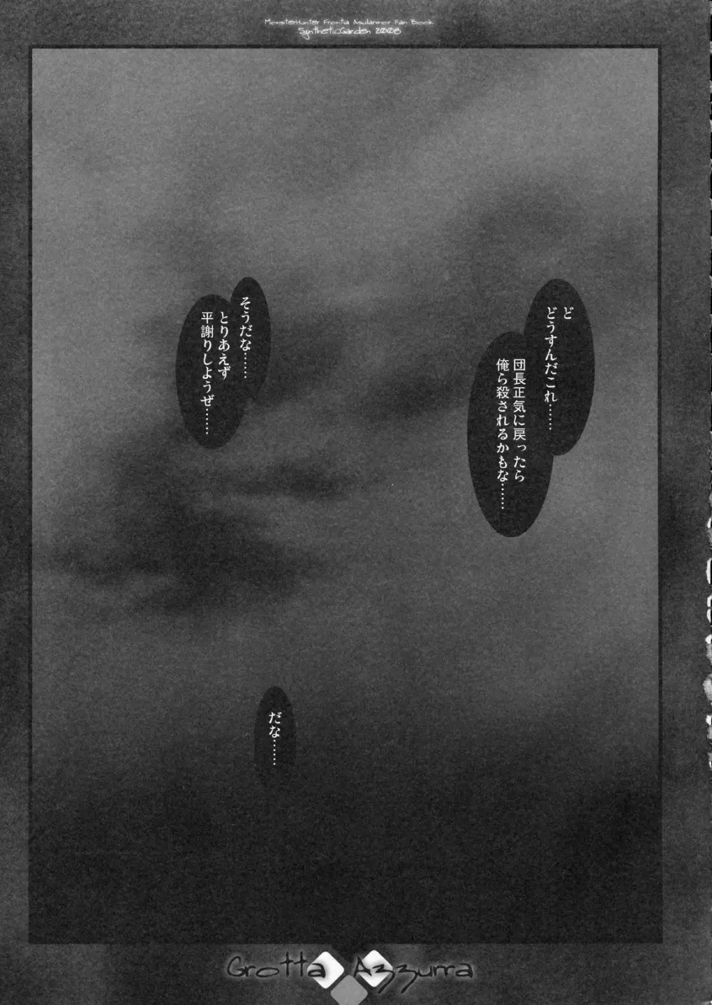 Grotta Azzurra - page22
