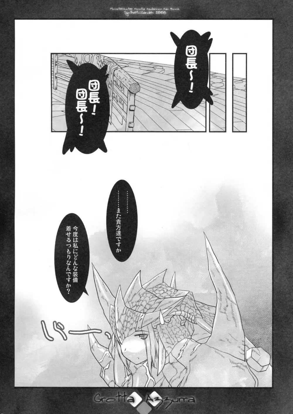 Grotta Azzurra - page25